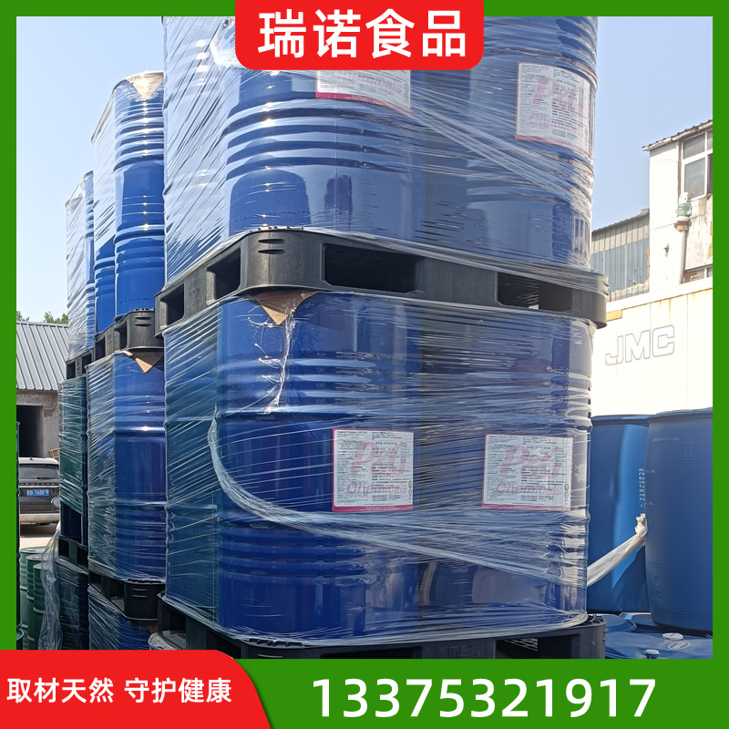 宝露甘油