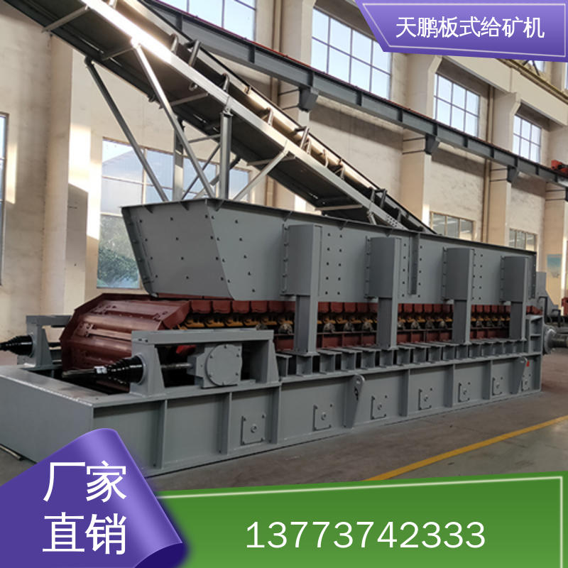 重型板式给矿机 产品规格齐全 喂料均匀 运行平稳