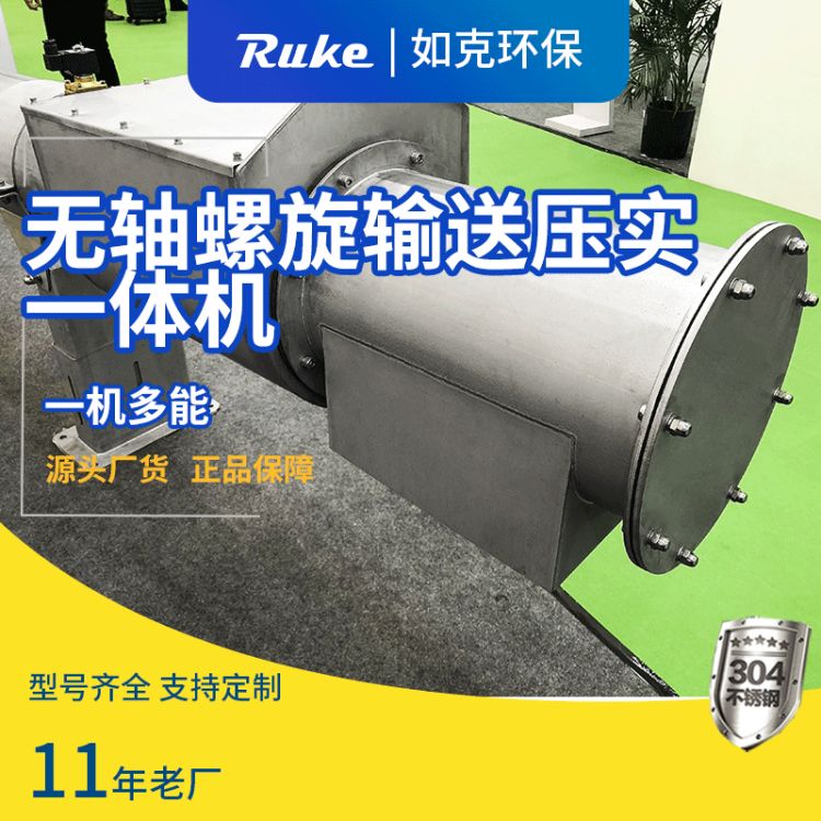 螺旋输送机 承载能力大防腐防锈 如克环保