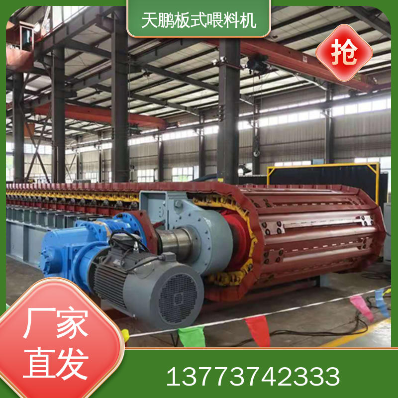 天鹏 重型板式喂料机 结构紧凑 精度高
