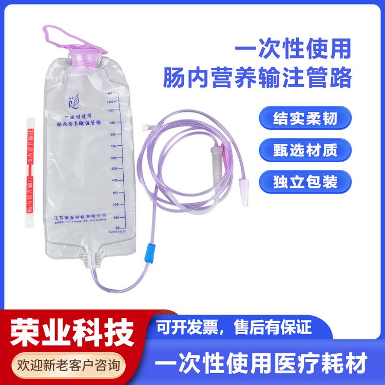 一次性使用肠内营养输注管路 医用无菌 独立包装