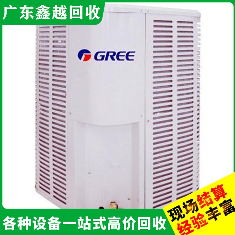 水冷式废旧商用空调回收 环保无害 诚实可靠 整厂设备打包回 收