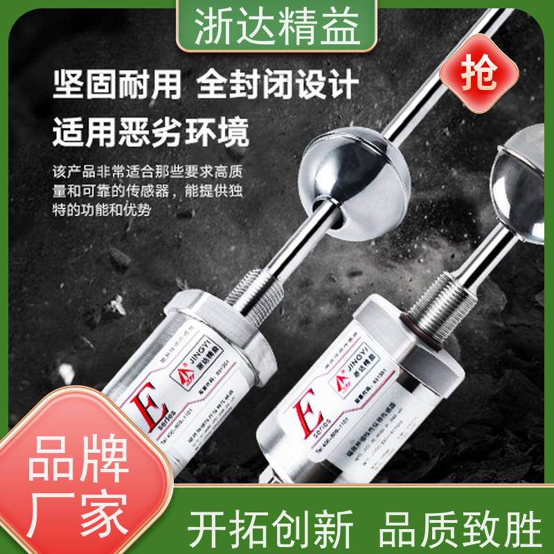 BALLUFF 磁致伸缩液位计 超高精度耐腐蚀 磁翻板 测量装置