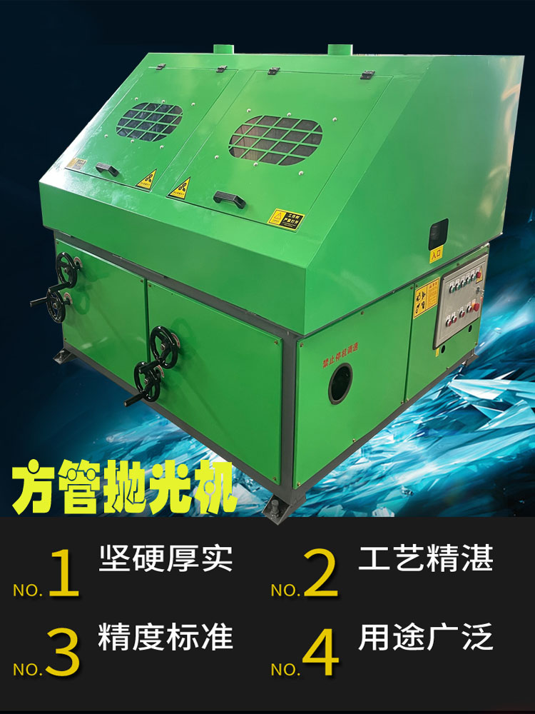 全封闭四面方管除锈机 多功能矩形扁管抛光拉丝机厂家