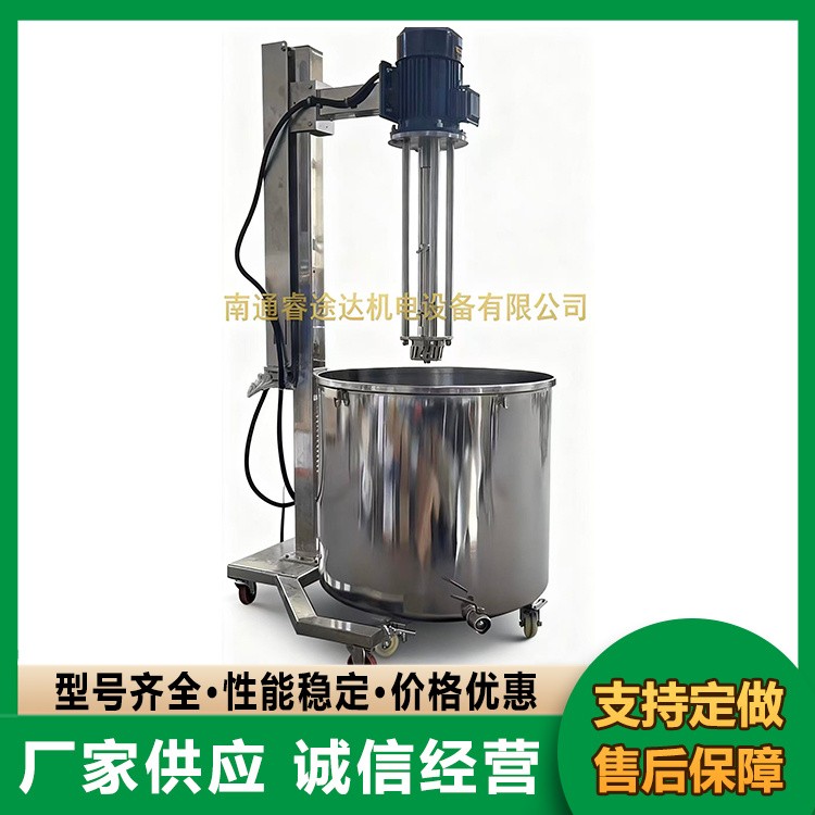 电动升降乳化机 分散机搅拌机实验室设备乳化机