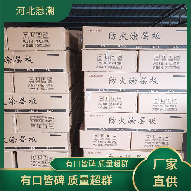 cp670b防火涂层板 厚度范围30mm 隧道电厂用 悉潮 适配多种基材