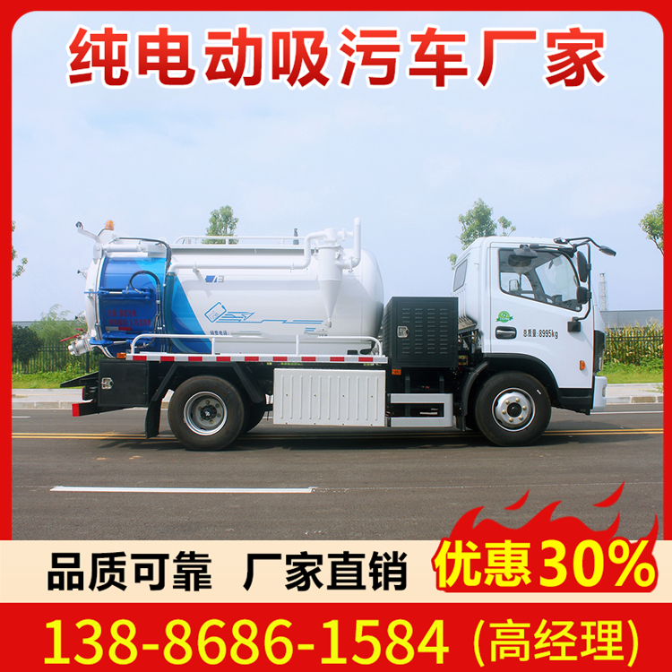 纯电动吸污车 大量现车 随提随走