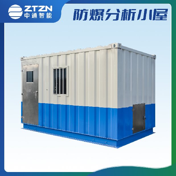 不锈钢防爆分析小屋 按需定制 安全稳定 厂家售后