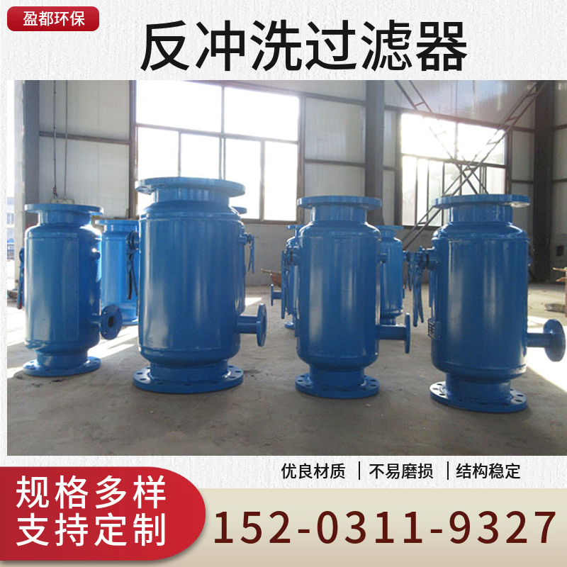 二次网除污设备     自动排污过滤器 大型反冲洗除污器内江