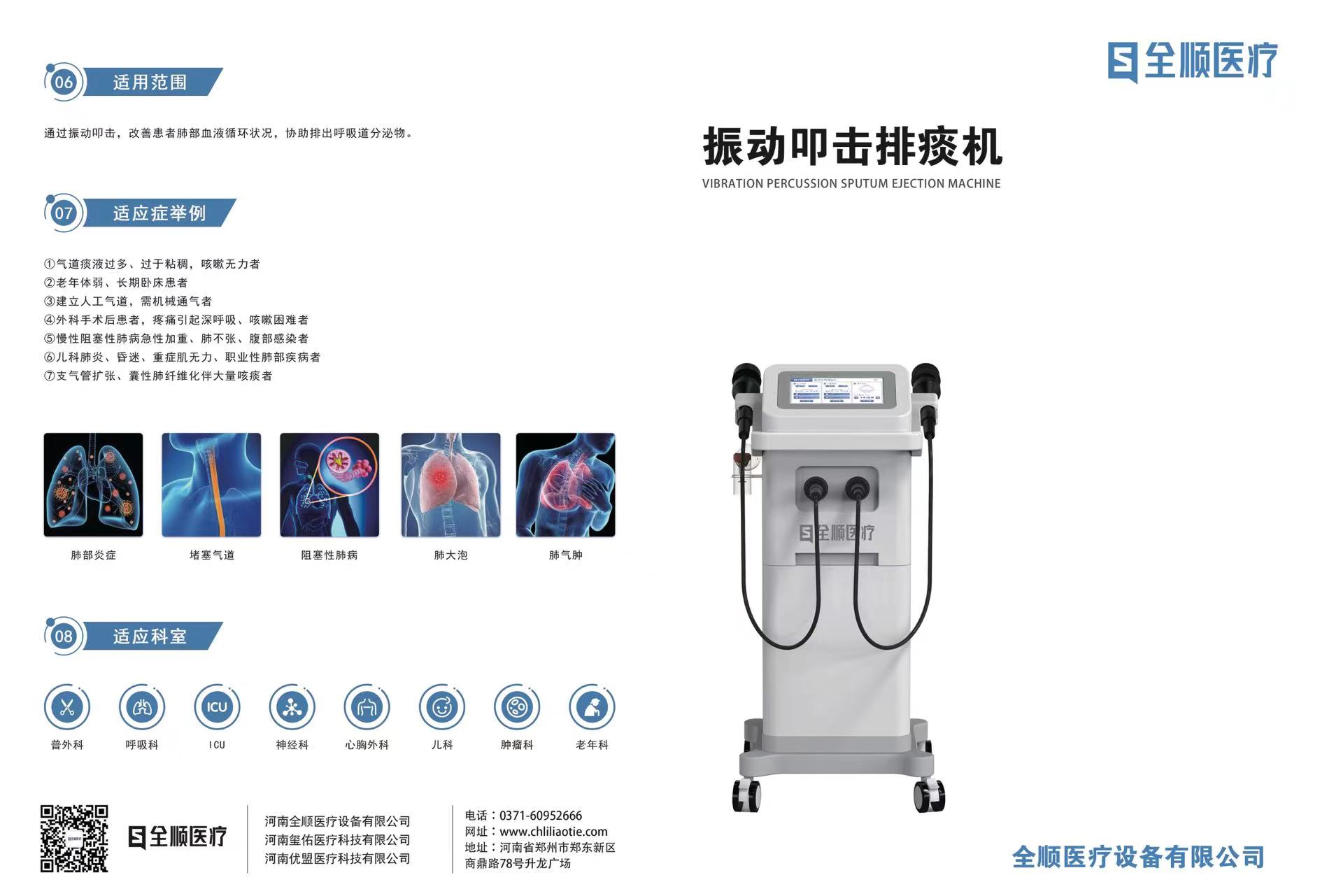 排痰机厂家 欢迎咨询