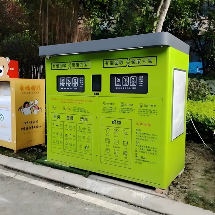 中星金属 定制户外智能垃圾桶 街道社区垃圾回收站 感应垃圾分类回收箱