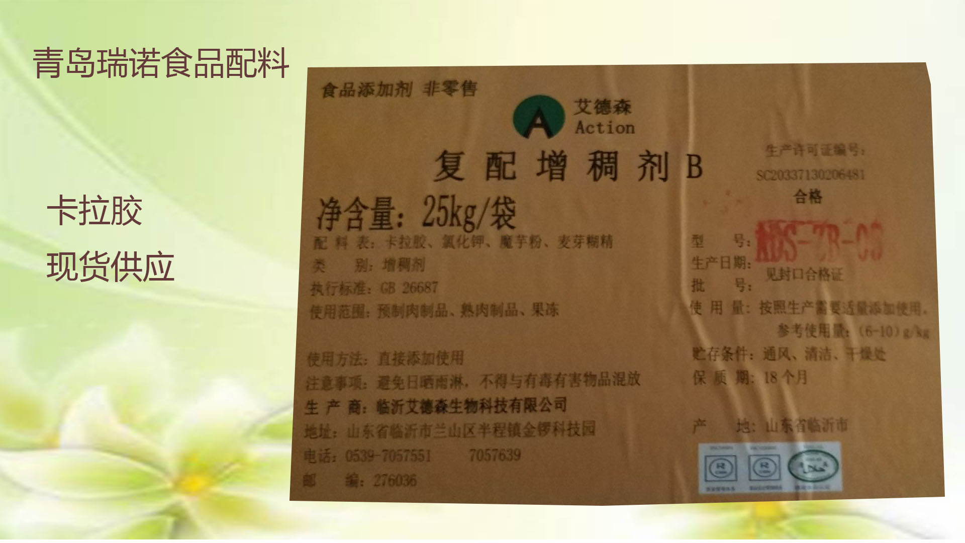 卡拉胶 果冻软糖冰淇淋糕点