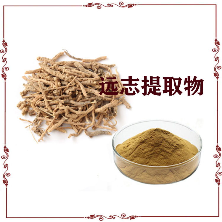 远志提取物 浸膏粉 速溶粉 远志生粉 沃特莱斯生物 支持拿样