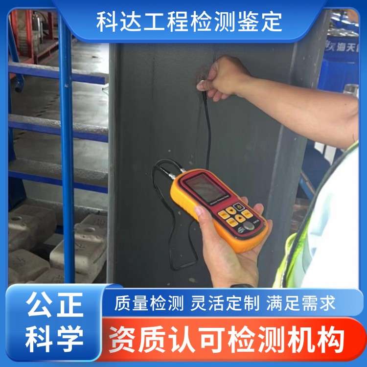 房屋鉴定报告 房屋安全鉴定自建房鉴定 房屋加层改造