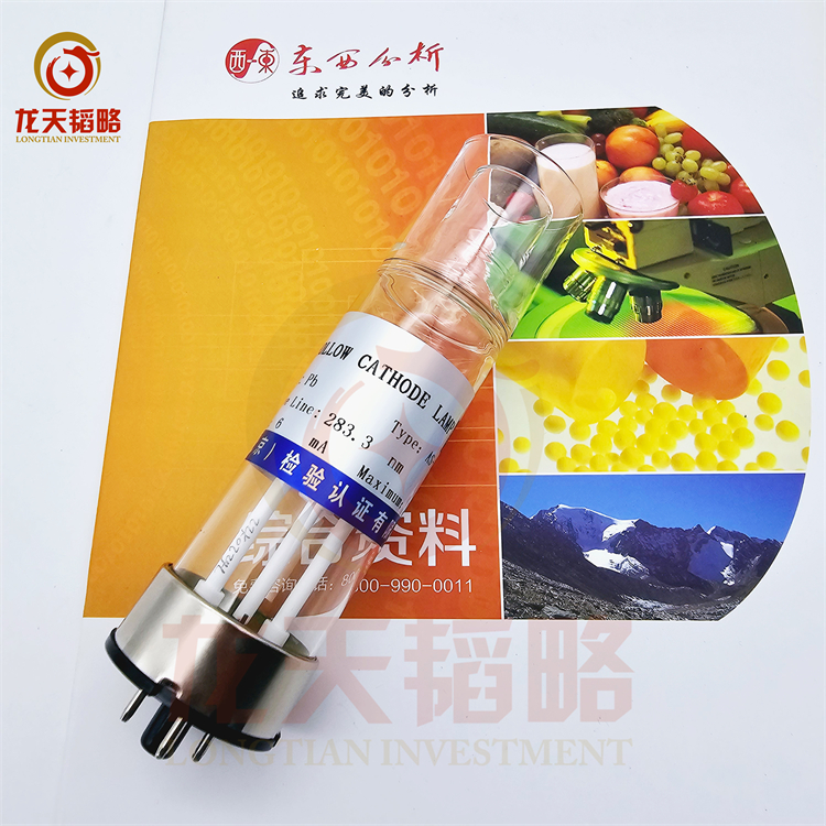 空心阴极灯AS-1-4浩天晖瀚时东西分析精科仪电Dy镝D氘Er铒Eu铕