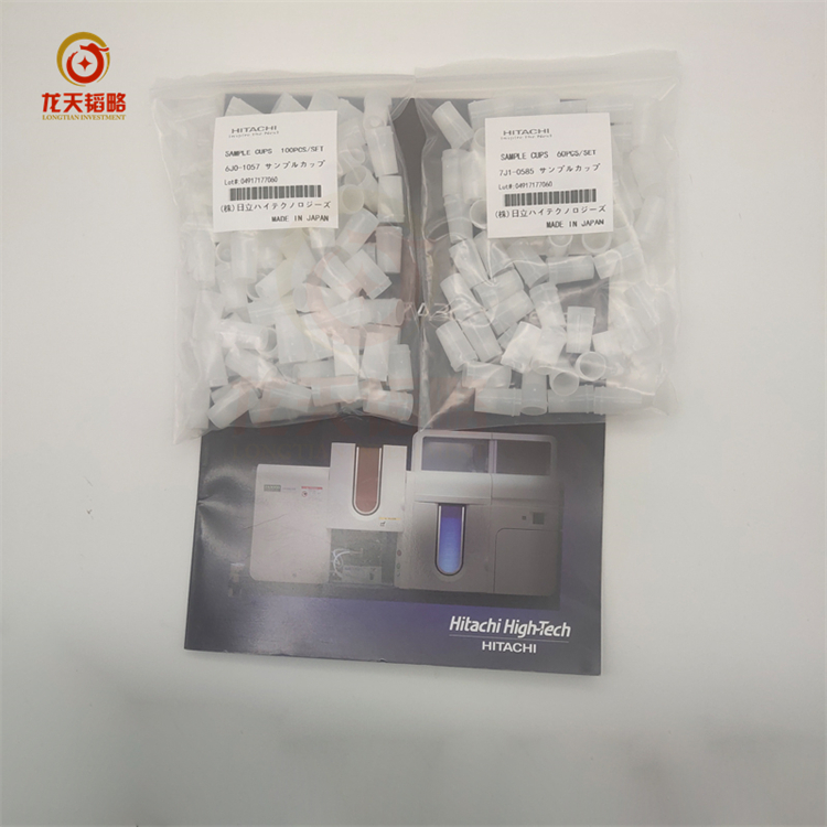 日立Hitachi样品杯2mL6J0-1057原装进口100/包可重复使用