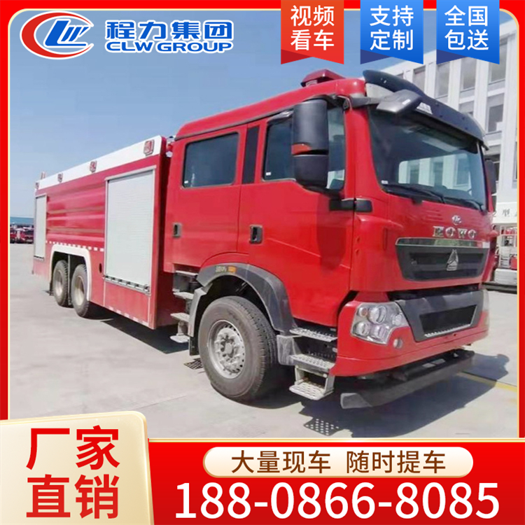 豪沃11吨干粉泡沫联用消防车