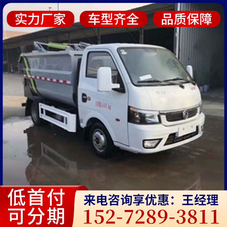国六东风途逸后装式挂桶转运车 4方无泄漏垃圾车 高位后挂桶清运车