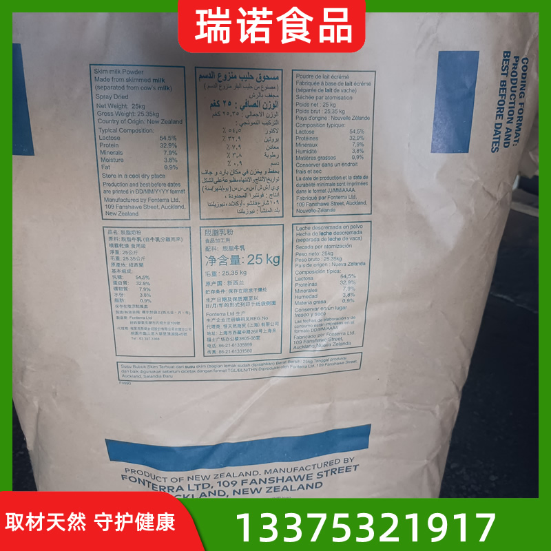 乳粉