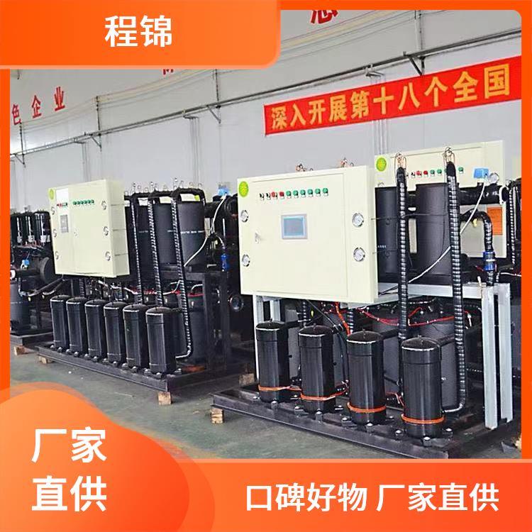 冷水机组 程锦 电加热 高效制热制冷 使用寿命长