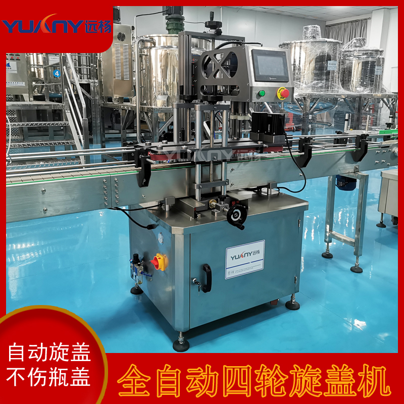 全自动洗发水洗洁精旋盖机  洗发水沐浴露四轮搓盖机械设备
