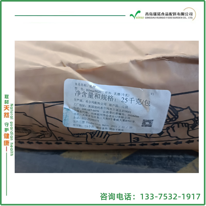 美国进口 乳糖