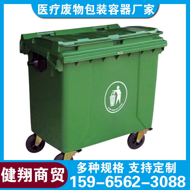 可移动环卫垃圾桶 分类手推垃圾车 660升大容量塑料箱可挂车印字 健翔商贸