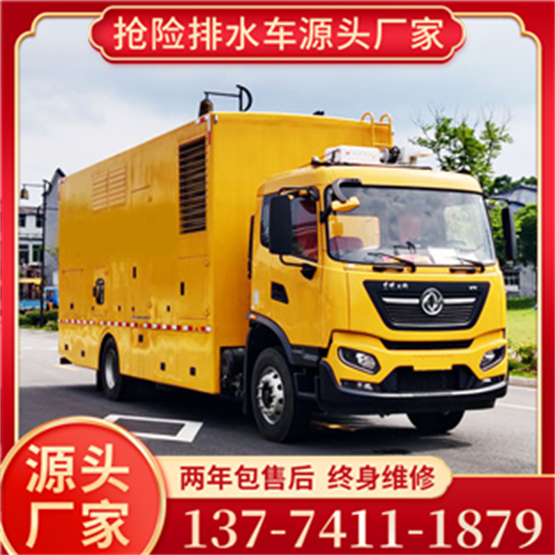 东风天锦排水救险车-价格+配置+参数一键获取
