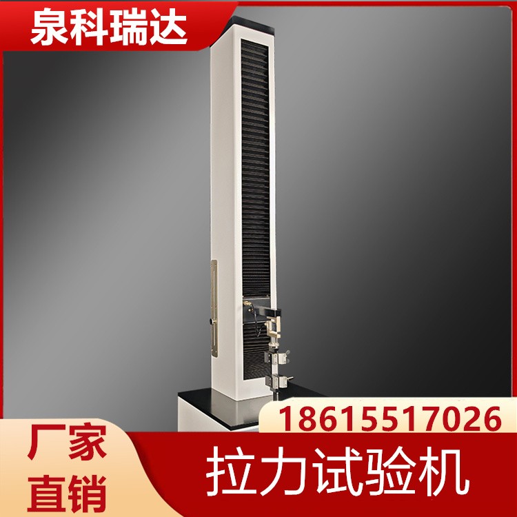 拉力试验机  厂家直销 现货批发销售