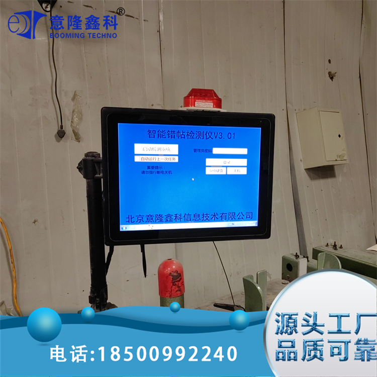 精装骑马钉视觉检测 可识别图文错误 自动报警停机 多功能检测