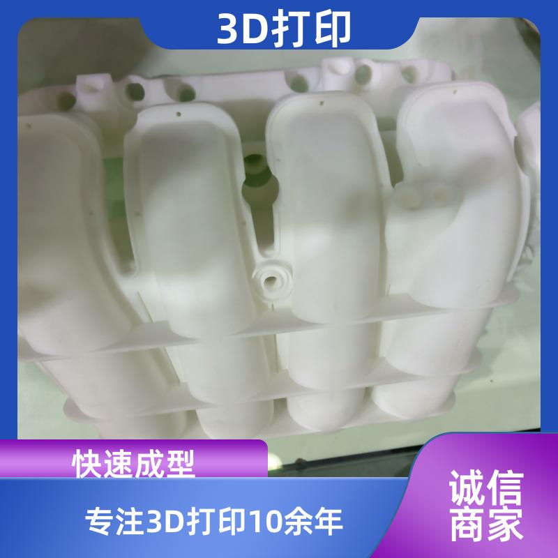 宁波工业级3D打印 手板模型模具非标工件 3D扫描逆向 本地工厂