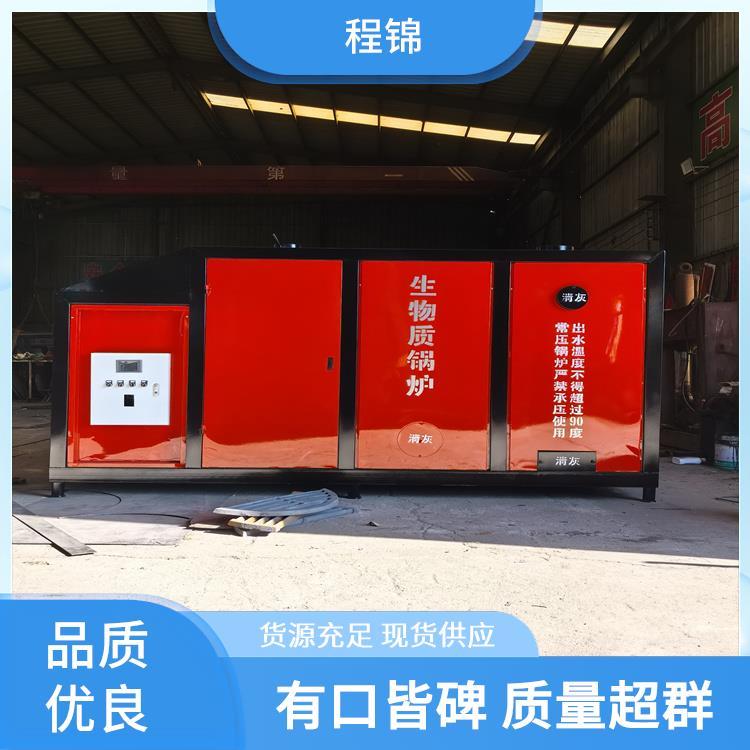 节能环保 程锦新能源设备 工厂 工业用常压蒸汽发生器