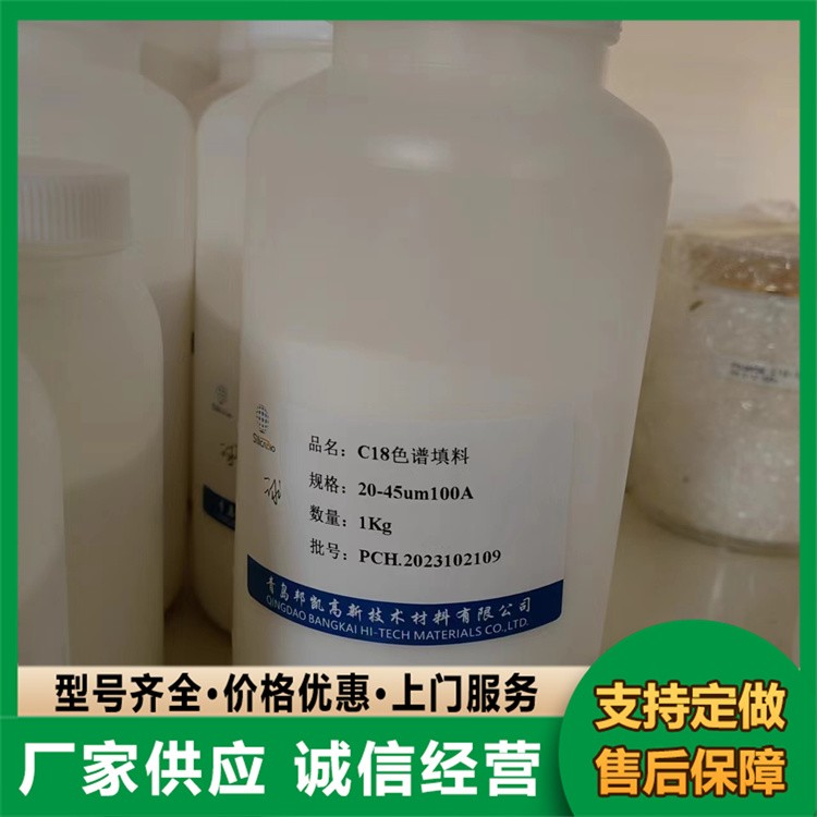 SPE填料 QuEChERS净化管填料 色谱填料 高质量产品 性能稳定