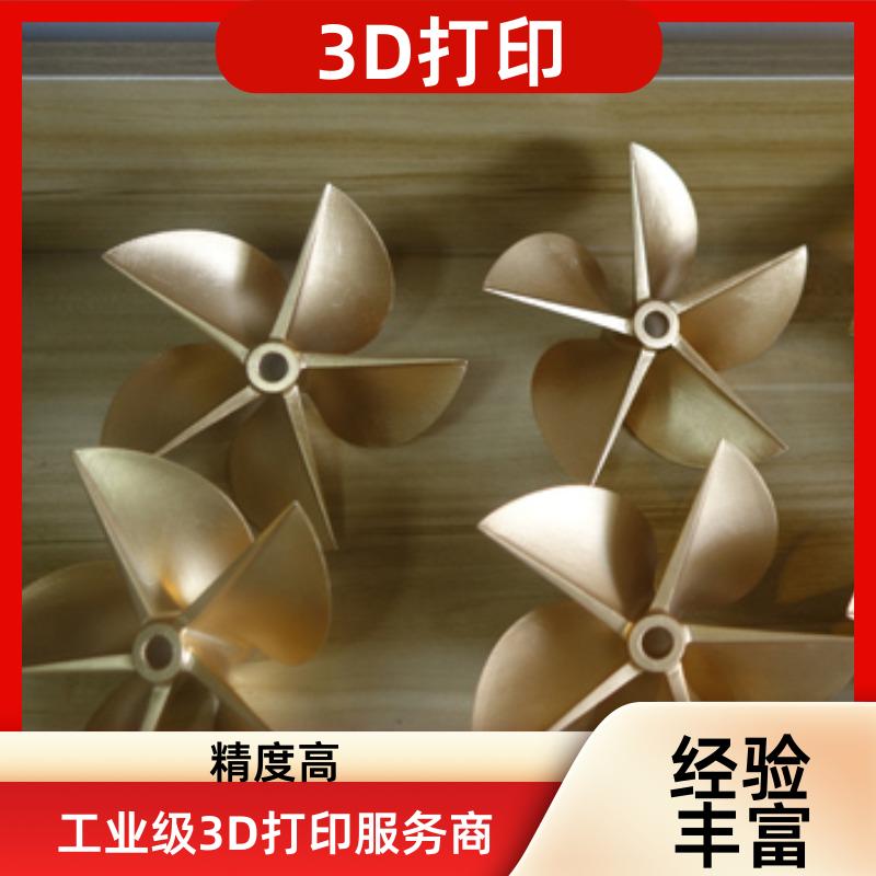 无锡3D打印定制 铸造模具蜡模工业零件 快速成型 按需生产