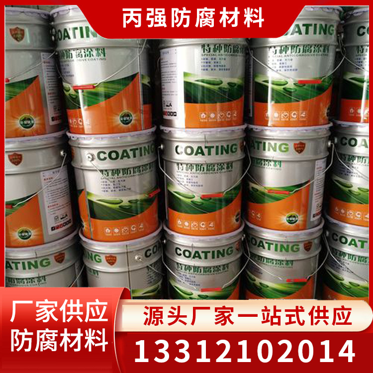 聚脲防水防腐涂料销售