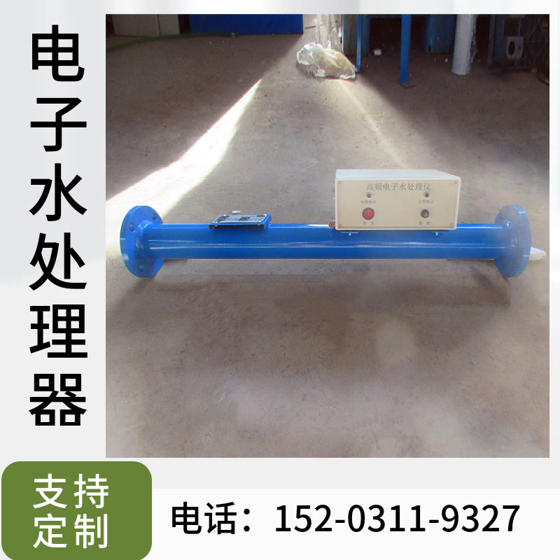 电化学水处理器 循环水电子除垢装置 探头式电子除垢装置威海