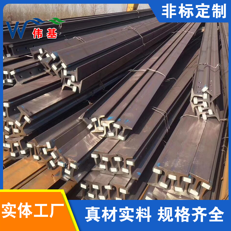 伟基生产铺设铁路用钢轨 重轨 道轨