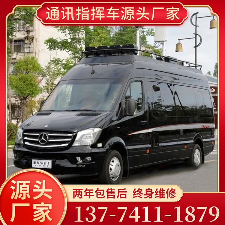 奔驰斯宾特通讯指挥车  移动通信车 救险调度 厂家直供