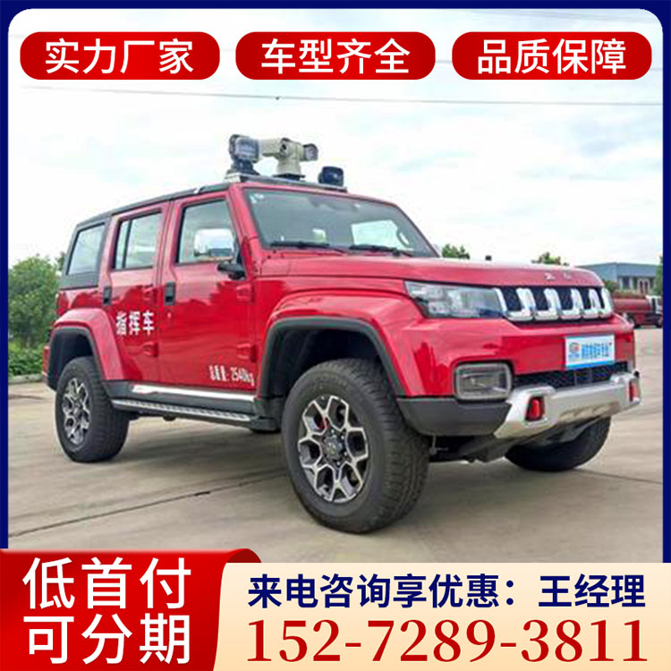 森防通讯车 吉普四驱消防车 北汽BJ40森林防火指挥车 汽油5人座