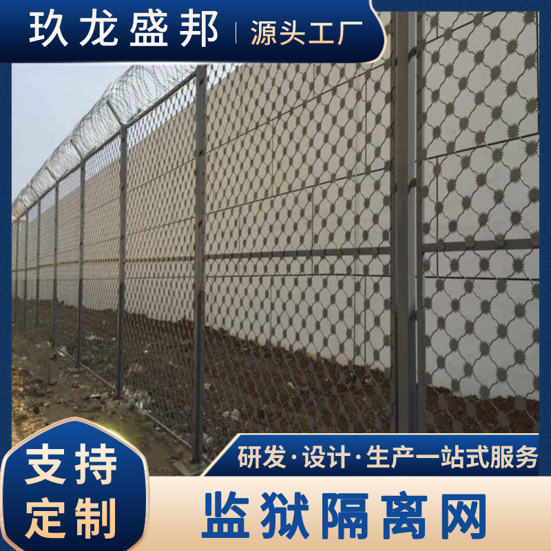 监狱围栏公路隔离防护网钢丝网围墙 浸塑护栏网1.8米*3米 玖龙盛邦