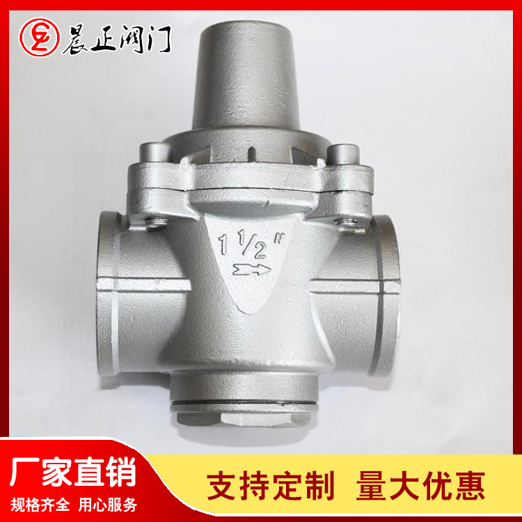 支管减压阀电话