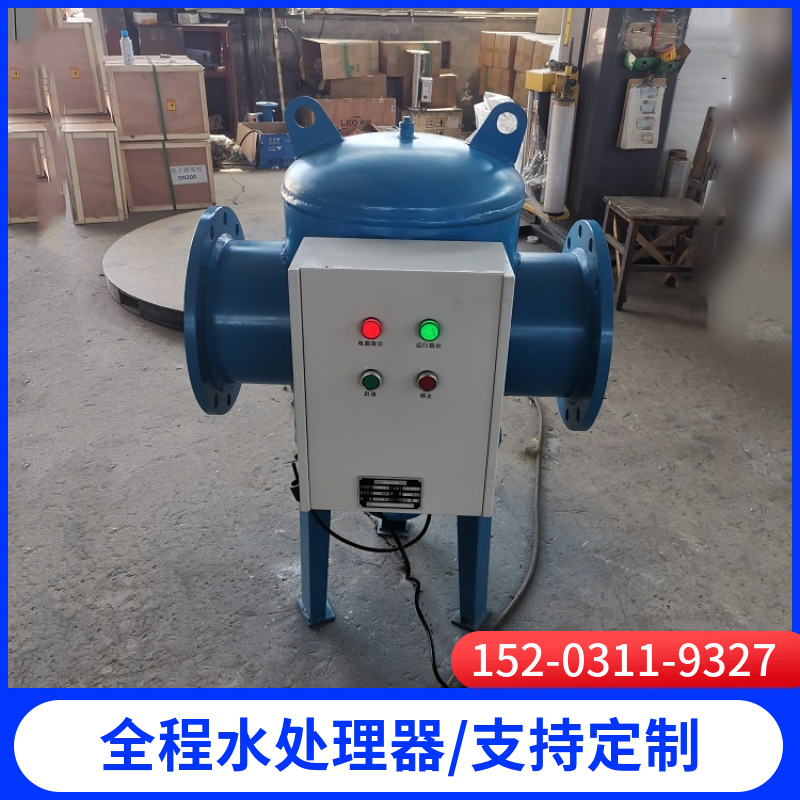 全程综合水处理器  物化全程水处理仪  SYS-150水处理设备长春