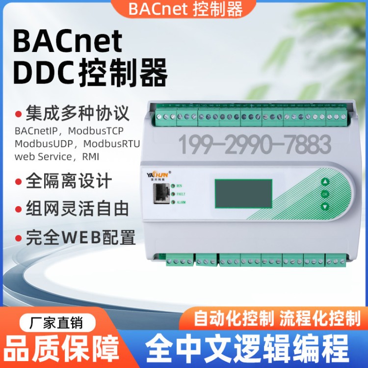 ECS-7000MKT空调节能控制器楼宇自控系统源头厂家