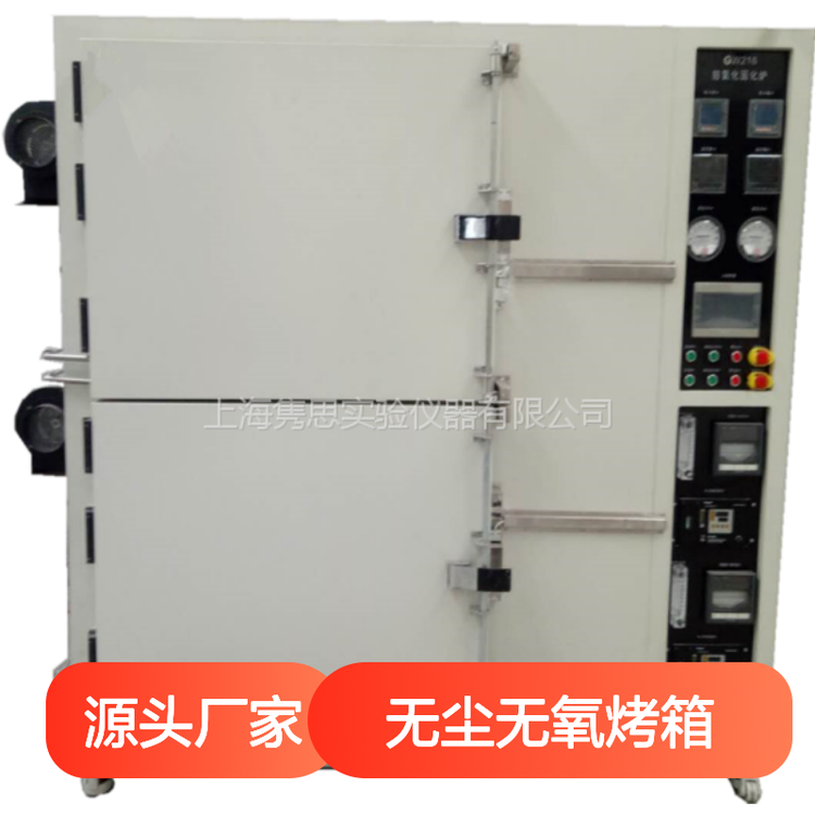 无尘无氧烤箱 非光敏型PI树脂专用 快速升温 高效传热