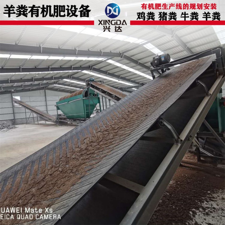 羊粪有机肥生产线厂家供应 现货充足 牧场粪污高效资源化