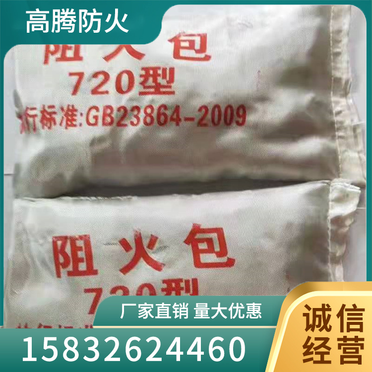 国标防火包品质原材