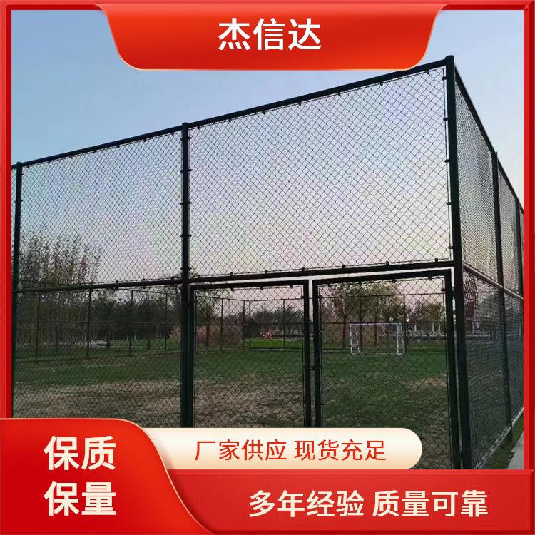 篮球场围网 公园小区 杰信达 减少干扰 可调结构
