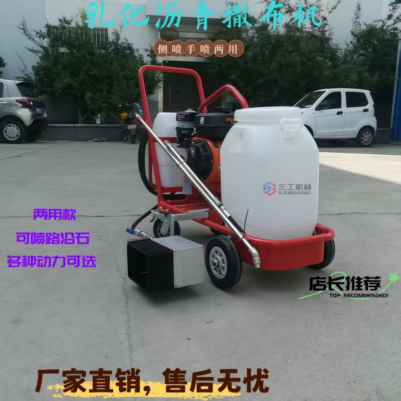 侧喷款乳化沥青撒布机道路翻新沥青油喷洒机喷油机