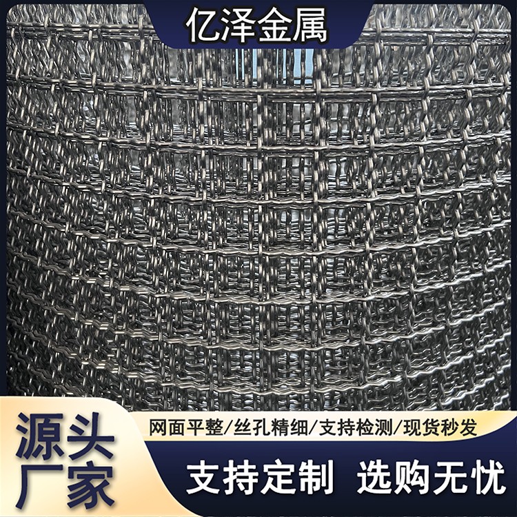 不锈钢轧花网 间花网整织网 304 316 201 食品加工机加工防护网过滤网筛网 金属钢丝网过滤精度可靠 亿泽