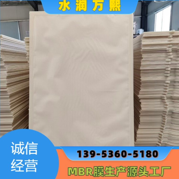 MBR平板膜 高通量 高抗污 生产厂家